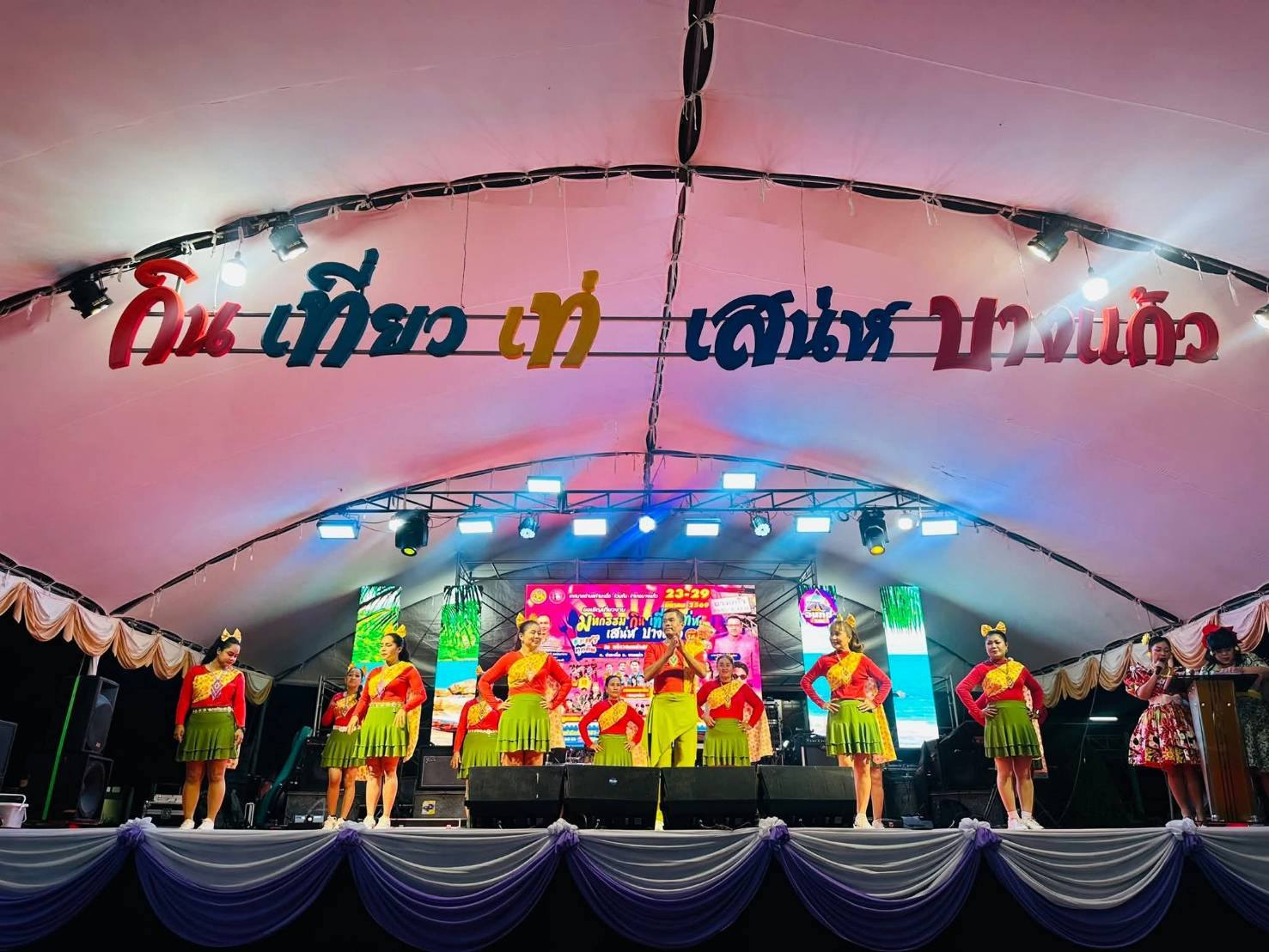 พช.บางแก้ว ร่วมสร้างสีสันในงานมหกรรม “กิน เที่ยว เท่ห์ เสน่ห์บางแก้ว” ประจำปี 2569 ในวันที่สอง ซึ่งจัดขึ้นระหว่างวันที่ 23–29 มีนาคม ณ สถานีรถไฟบางแก้ว 