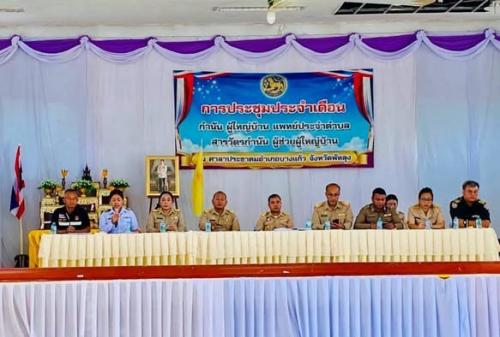 พช.บางแก้ว ร่วมประชุมกำนัน ผู้ใหญ่บ้าน ประจำเดือน ธันวาคม 2568